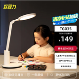 好视力国AA级台灯学生学习护眼台灯儿童阅读写字工作卧室书桌led灯TG035