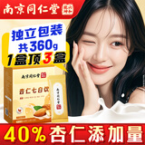 丽天承南京同仁堂 杏仁七白饮360g大容量独立包装搭甜杏仁粉正宗南杏仁