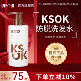 KSOK防脱洗发水育发侧柏叶男士女士洗发露旗舰 400ml