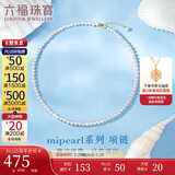 六福珠宝 18K金mipearl系列淡水珍珠项链 总重约8.94克-黄色