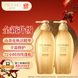 丝蓓绮（TSUBAKI）沁润臻致丰盈修护洗发露450ml*2护发修护保湿洗发水男女芳香进口