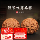 月印百川 核桃文玩苹果园古玩麻核桃手把件礼物约42-43mm+盘玩礼包