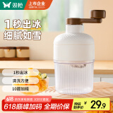 双枪（Suncha）刨冰机 手动刨冰机家用碎绵绵冰摇摇冰沙机
