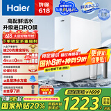 海尔（Haier）【山茶花】净水器1000G鲜活水净水机5年进口膜净饮机直饮HKC2400-R882D2U1家电国家补贴