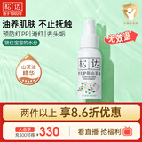 松达婴儿山茶油宝宝护肤抚触油新生儿按摩润肤护臀膏50ml