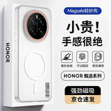 暴走适用荣耀magic7手机壳 荣耀magic7保护套 磁吸柔砂肤感透色轻薄简约撞色硬壳保护壳 柔雾白