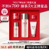 SK-II神仙水75ml精华液sk2水乳化妆品全套护肤品套装礼盒skii生日礼物
