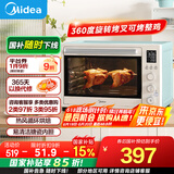 美的（Midea）【国家补贴】家用多功能热风电烤箱PT4012W  40L大容量/精准控温/搪瓷内胆/热风循环/旋转烤叉