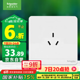 施耐德电气 16A三孔大功率空调插座面板 86型暗装开关插座 绎尚系列镜瓷白色