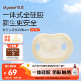 世喜安抚奶嘴0-3-6个月防胀气 新生婴儿夜用扁头哄睡 全硅胶超轻air款