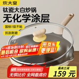 炊大皇钛盾炒锅 麦饭石色不粘锅多功能少油烟炒菜锅平底锅30cm