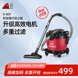 小狗【国家补贴】桶式吸尘器家用大吸力大功率干湿吹多功能15L大容量吸尘机D-809