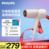 飞利浦（PHILIPS）电吹风机5系Pro 蓬蓬筒 温感焕护4千万负离子 大功率大风速干 柔漾粉 【国家补贴】