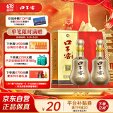 口子窖 十年型 41度500ml*2双瓶装