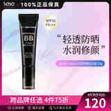Cyber Colors 无瑕修颜BB霜 送女七夕节礼 35g