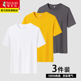 啄木鸟【纯棉体恤三件装】夏装新品短袖t恤青少年圆领休闲大码男装半袖 深灰+黄色+白色 XL