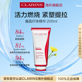 娇韵诗魔晶精华200ml 紧致美体身体乳护肤品