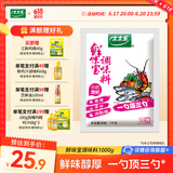 太太乐鲜味宝1000g增鲜型调味料 火锅做汤烧烤