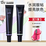 阿芙（AFU）精油润色妆前乳 均匀肤色化妆打底隔离美妆彩妆化妆品礼物 组合：玉兰紫30g+香草绿30g