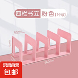 【开学必备】多功能亚克力桌面书立架挡板透明收纳置物架学生课桌书本书夹办公分隔板 【软糯粉】1个装