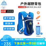 奥尼捷（AONIJIE）背包户外跑步背包登山包运动背包水袋双肩包越野跑徒步马拉松5.5L