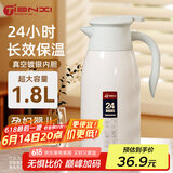 天喜（TIANXI）保温壶家用热水瓶暖壶保温玻璃内胆宿舍暖瓶1.8L白月灰