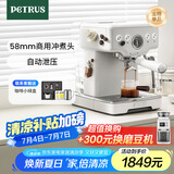柏翠(petrus)【国家补贴】咖啡机意式浓缩家用小型半自动蒸汽打奶泡 PE3833 海盐小方
