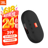 JBL TUNE3 多功能插卡蓝牙音箱 便携式户外音响 FM收音机TF卡 学生学习老人娱乐【国家补贴】 黑色