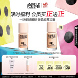 玫珂菲清晰无痕亲肌遮瑕粉底液1Y04仿真肌持妆自然粉底 520送女友礼物