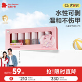 红色小象水性可剥指甲油套装6色女孩无味可撕易卸无毒安全小学生节日礼物