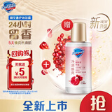 舒肤佳【回购券】送 净透沐浴露红石榴香45g 含果酸 持久留香