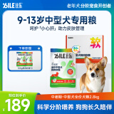 比乐老年犬狗粮中型犬专用粮9岁+中老期全价犬粮鲜肉粮软粮2.8kg