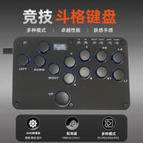 KUJI树莓派hitbox键盘街霸6游戏摇杆pc电脑拳皇98街机摇杆steam覆盖ps4真人快打switch手柄安卓无延迟 A13矮轴静音肤感黑竞技版