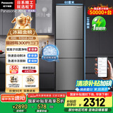 松下（Panasonic）【国家补贴20%】Xtra蔓越莓300升家用小型冰箱三开门超薄无霜自动制冰【一级能效】NR-XC30A2A-S