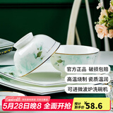 康琴（KANGQIN） 碗碟套装简约防烫高脚吃饭碗套装组合家用面碗菜盘家用陶瓷餐具 浪漫遇见4.5英寸高脚碗10个装