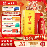 口子窖 六年型 兼香型白酒 50度 550ml*1瓶 单瓶装【容量升级】