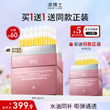 凌博士玻尿酸钠酵萃次抛修护保湿抗皱面部精华液护肤品送老婆礼物