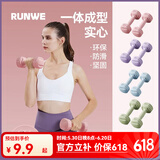 朗威哑铃女士初学者儿童小哑铃女包胶哑铃练手臂亚玲塑形家用健身器材 南瓜黄 2KG =1KG*2儿童推荐