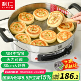利仁（Liven）电饼铛家庭用电煎锅304不锈钢0涂层电饼档30cm加大55mm加深三明治锅早餐机DJG-J3265