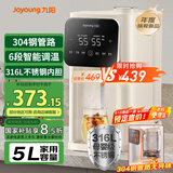 九阳（Joyoung）304钢管路电热水瓶316L不锈钢可拆内胆  6段调温5L大容量 家用恒温0胶水K50ED-WP960
