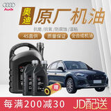 奥迪原厂专用全合成机油润滑油A1A3A4LA6LA7Q2Q3Q5LQ7 奥迪全系适用 原厂机油 5W-40 6L装+机滤