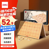得力（deli）折叠实木象棋加大号木连盘中国象棋学生棋游象棋开学礼物套装