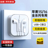 科沃【热销20w+】耳机有线type-c适用苹果15/16/iphone15/16promaxplus手机ipad平板USB-C接口K歌耳机
