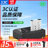 JJC 相机电池 DB-110 适用于理光GR3X GRIIIx HDF G900SE WG-6奥林巴斯Li-90B/92B TG7/6/5/4续航配件 单电一充