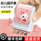 奇宣斋姓名印章定制幼儿园名字贴儿童防水名字印章小学生姓名贴衣服印章宝宝入园必备用品 大号升级款【小兔印章+印油+印字带+礼盒】