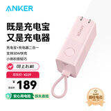 ANKER安克 充电宝充电器二合一5000毫安大容量30W快充能量棒Pro type-c迷你轻薄小巧 可上飞机粉