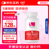 Osteoform乐力钙 氨基酸螯合钙 维生素D3+K2 儿童中老年孕妇钙DK 120片