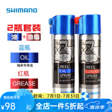 SHIMANO禧玛诺渔轮保养套装水滴轮纺车轮润滑油专用齿轮保养油脂 UI-001W【保养油套装】