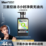 曼秀雷敦男士小黑盾系列氨基酸洁面乳150ml 去油控油洁面礼物男