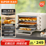 苏泊尔（SUPOR）【国家补贴】家用多功能35L大容量电烤箱 上下独立控温 多层烤位专业烘焙带炉灯 OJ35A801